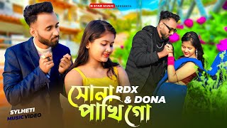 Shona Phaki | Wahed ft Srabony | Sylhety Romantic Song | Rdx & Dona