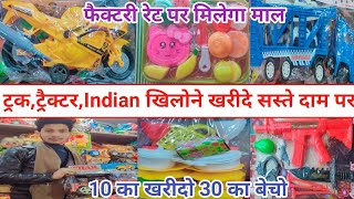 Indian Toys Wholesale | Plastic Toys Wholesale Market In Delhi | Cheapest Toys Market In Delhi