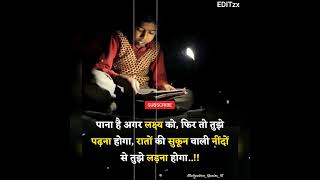 Hindi IAS Motivation Quotes #newmotivationalvideo #youtubeshorts  #quotesmotivation #ytshort