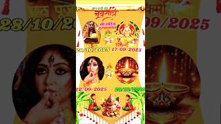 छठ पूजा गीत🙏🌿🌺🌎2025 #coming song #chhath puja #viral #shorts #trendingshorts #youtubeshorts