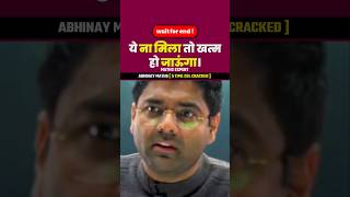 ये ना मिले तो खत्म हो जाऊंगा। 🥺 abhinay sharma video abhinay sharma talk #ssc #cgl