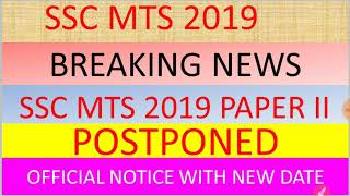Ssc MTS postponed notice