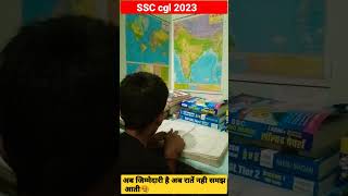 ssc 2023 pre clear stqtus#adityaranjanmotivation #ssc #youtubeshots