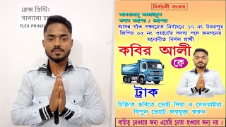 গরিব দরদী কবির ভাই সরব লুকে জানে | ওয়াহিদ আরিয়ান এর কন্ঠ