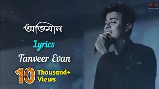 Oviman | অভিমান | Best Friend 3 Song | Tanveer Evan | Piran Khan | Lyrical Slowmo | CD CHOICE