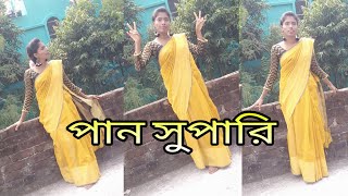 Paan Supari | পান সুপারি | রসিক কালাচান |#triyashamallik