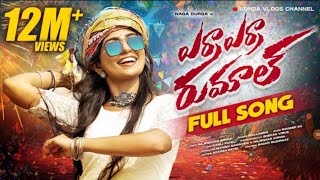 Yara Yara Rumalu Kati song in telugu full song ❤️