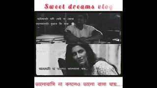 bengali sad status video||#banglawhatsappstatus #typingstatusvideo@sweet dreams vlog