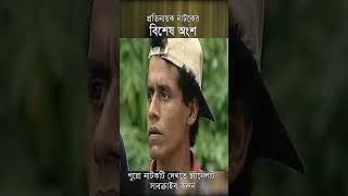 এলাকার পাতি মাস্তান