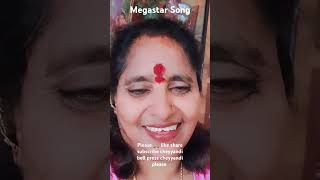 Megastar hitSong #telugupopularsongs #trend #trending  #Youtube Short