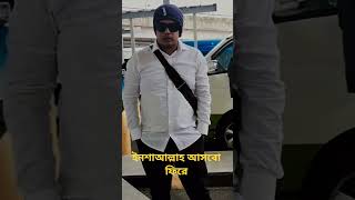 ইনশাআল্লাহ একদিন আসবো ফিরে #banglalyricvideo #sadbanglasong #banglafolk #bicchedgan #jekhaneja