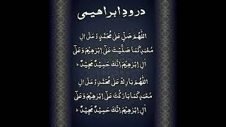 JUMMA MUBARAK DUROOD E IBRAHIM STATUS FOR WHATSAPP