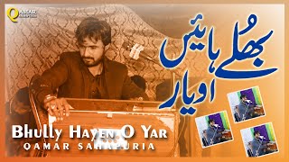 Bhullay Hayen O Yar By Qamar ShahPuria
