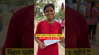 Bihar Daroga Motivational Video🔥| #shorts #bihardaroga #short #biharsi #raushananand #motivational