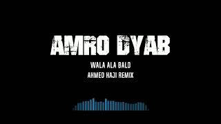 Amr Diab - Wala Ala Balo | احمد حجي ريمكس Ahmed Remix | عمرو دياب - ولا على بالو