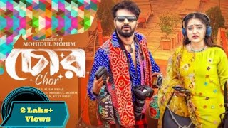 চোর | Chor | Full Natok | Musfiq R. Farhan, Marzuk Rassell  Bangla New Natok 2025