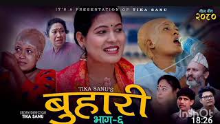 #tika sanu# new teej geet#