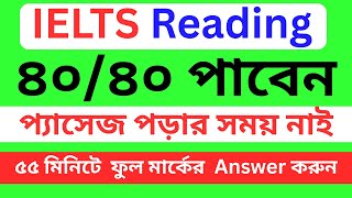 How to correct 40/40 in IELTS Reading || IELTS Reading MCQ