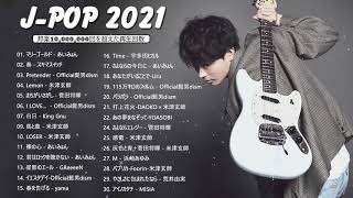 JPOP 最新 曲 ラ ン キ ン グ 邦 楽 2021 LISA, Official 髭 男 dism, 米 津 玄 師, あ い み ょ ん, YOASOBI, 宇多田 ヒ カ ル,菅田将暉 ..