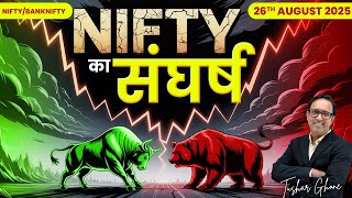 Nifty Prediction & Bank Nifty Analysis for Tuesday | 26th August 2025 | nifty Tomorrow