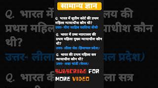 #gk video📚#lucent #generalknowledge #ssc #railway #gsgeneral #gkfacts @Gk_prepration #ntpc