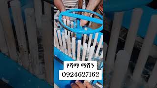 #businessequipment #duet #streetfoodbusiness #businessmachine #habesha #businessideas #machine #food