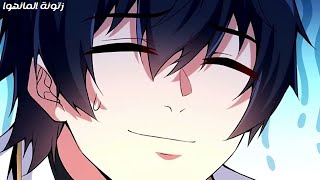 لعنة غامضة تصيب زعيم التنين الفضي لكنه يفاجئ العالم بقوة أسطورية مرعبة Manhwa Reacp