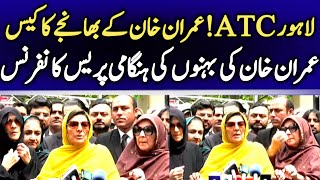 Aleema Khan, Noureen Khan Niazi & Salman Akram Raja Stunning Press Conference in Lahore