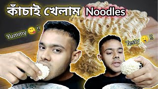 Puro Kachai Khelam Noodles | Food Eating Challenge | Funny Video | Mojar Chele Babu