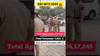 SSC MTS 2025 | SSC MTS Exam Date 2025 #ssc #sscmts #mts #havaldar #motivation #viral #shorts