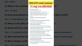 11 Aug 1st shift RRB NTPC Under graduate Exam Review| RRB NTPC Paper Analysis 2025 #rrb#gk#shorts#yt