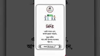 মৃত্যু সবার অতি নিকটে। #reels #unfrezzmyaccount #explorenow #reelsvideo  #explortheworld #everyone