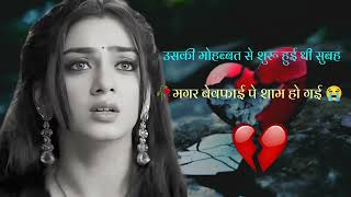 Sad Girl' Heart Broken Shayari WhatsApp Status |😭 Single girl Mood Off Status | girl Sad Status💔💔