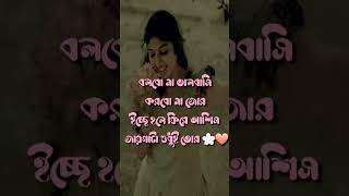 ভালোবাসি বলবো না #love #lofi #lovesong #new #romantic #newsong #sad #emotional #broken  #tiktok