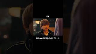 数少ない吉沢亮沖田のNGシーン