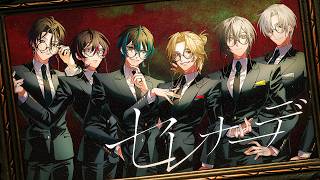 【EL6】セレナーデ / Element Sicks【歌ってみた】