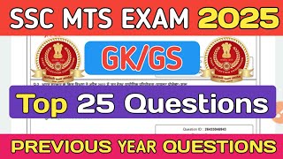 SSC MTS Exam 2025 | SSC MTS Original Questions Paper 2025 | MTS Previous Year Full Paper 2025 | 