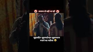 Why This Wrong Happened in India #shorts #trending #viral