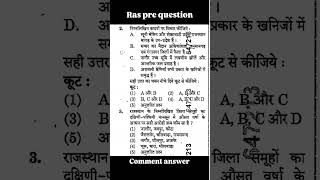 Ras pre exam paper 2025 #ras #viral #youtubeshorts #ytshorts #ytshort #reetpyq #rasgk #trending #ras