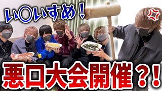 【お正月】歌い手６人家の中で餅つきしたら歌い手の悪口大会になってとんでもない事にｗｗｗｗｗ【ちょこらび】