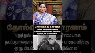 #tamilisaisoundararajan #tamilisaisoundararajanlatestnews #tamilisai #election #sir #electionnews