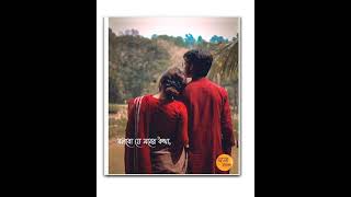 New Femele Version Bengali Romantic Whatsapp Status || Aroyashi || Bengali Whatsapp Status