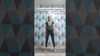 Reduce side fat! Exercise karo side fat bhagao #sidefat #fatloss #weightloss #getfit #getslim