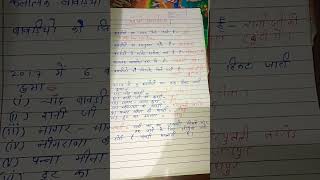 Rajasthan gk Rajasthan ki bavadiya #youtubeshort  #treding  #ytshorts  #viralshorts