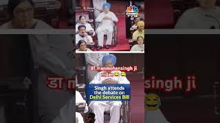 #rajyasabha #manmohansingh #businessnews #sharemarkettoday #businessnewsinenglish #abcvlog