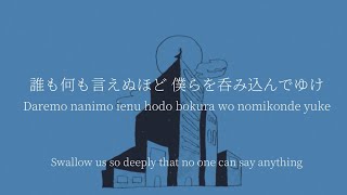 Matasaburo/Yorushika - lyrics [Kanji, Romaji, ENG]