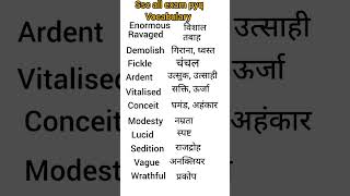 #sscsteno2025 #sscvocabulary #sscexam #sscprotest2025