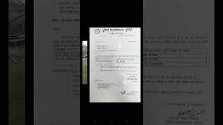 registration date expand to 15 sept 2023 #purnea_university #purneacollege #bihar