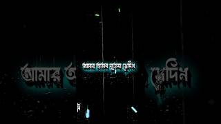 আমার অভাব বুজবায় যেদিন❤️‍🩹🥀|Bangla song black screen lyrics video