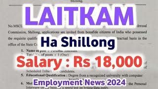 メガーラヤ州シロンのLAITKAM | 給与18,000ルピー | メガーラヤ州の求人 2025 | 雇用ニュース 2025